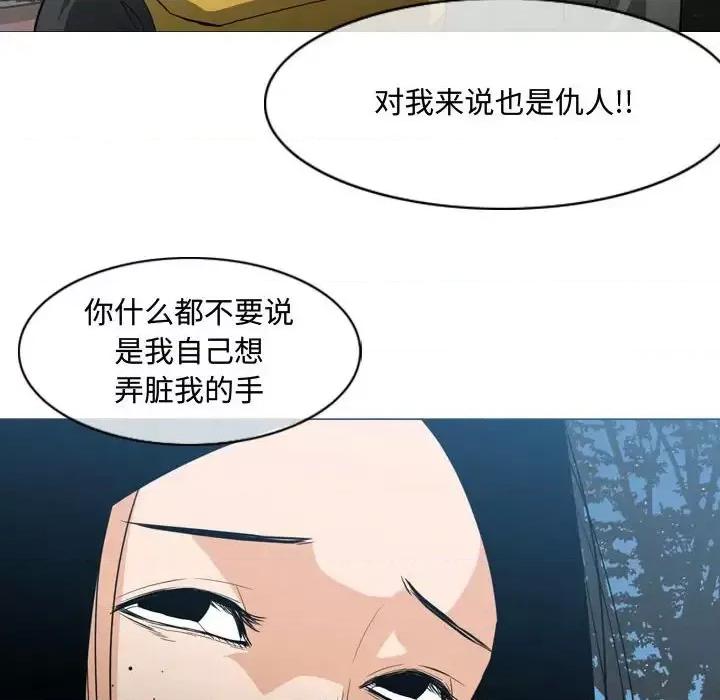 恶劣时代 恶劣时代-第 24 话 第23页