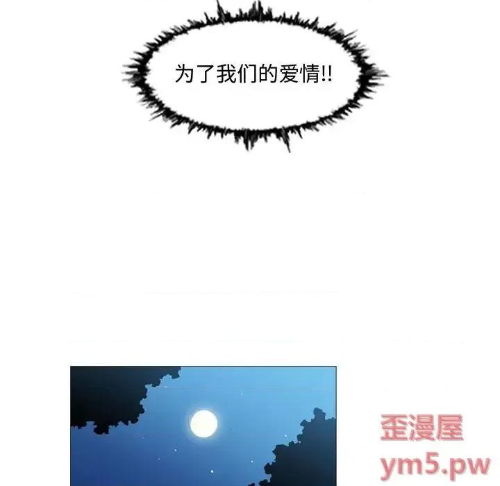 恶劣时代 恶劣时代-第 24 话 第31页