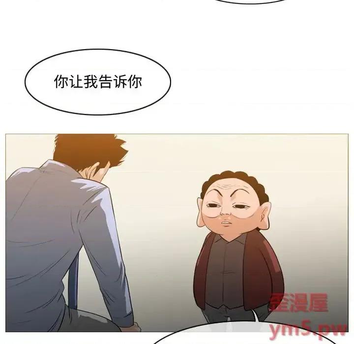 恶劣时代 恶劣时代-第 24 话 第33页