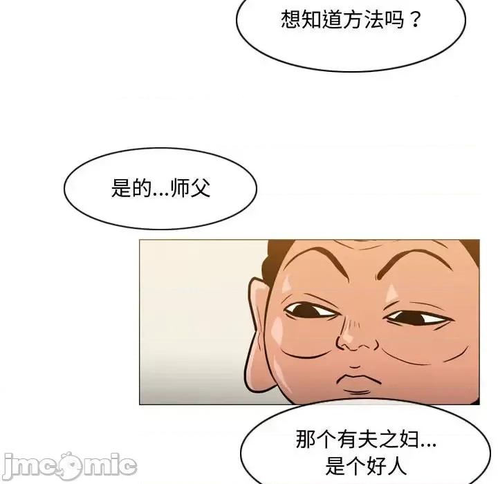 恶劣时代 恶劣时代-第 24 话 第35页