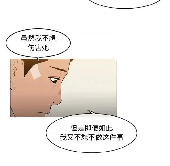 恶劣时代 恶劣时代-第 24 话 第36页