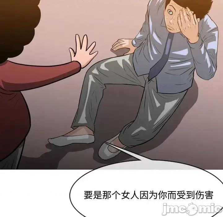 恶劣时代 恶劣时代-第 24 话 第40页