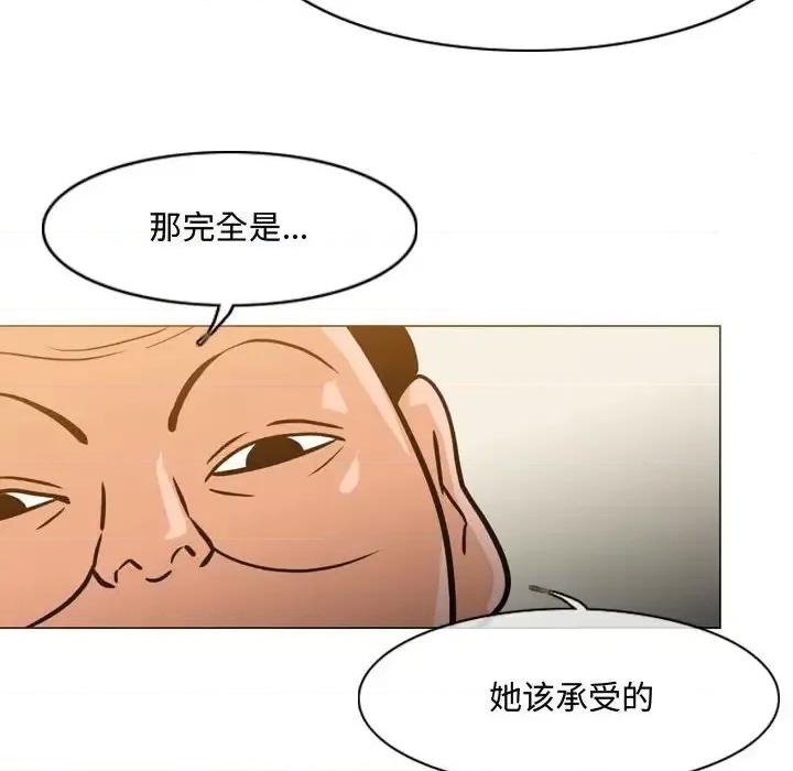 恶劣时代 恶劣时代-第 24 话 第41页