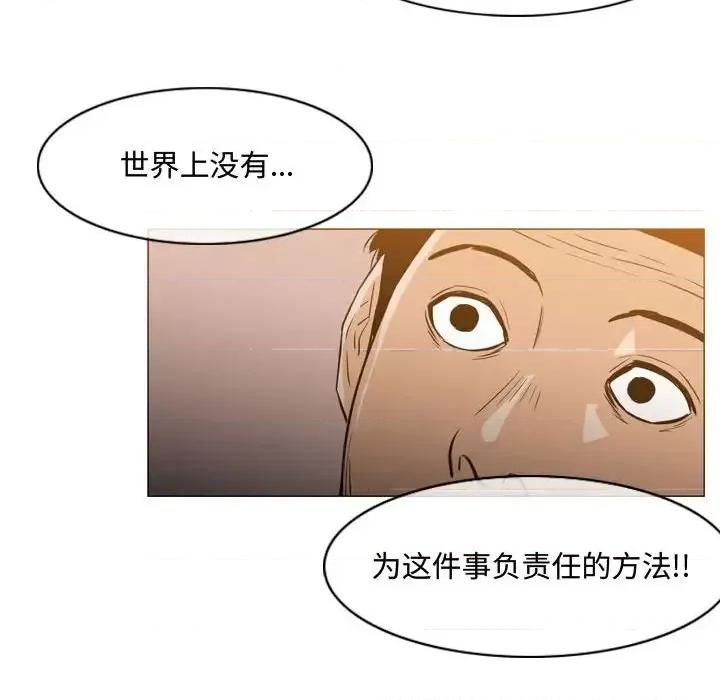 恶劣时代 恶劣时代-第 24 话 第42页