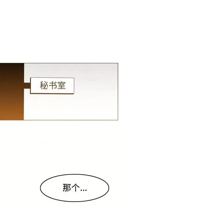 恶劣时代 恶劣时代-第 24 话 第49页