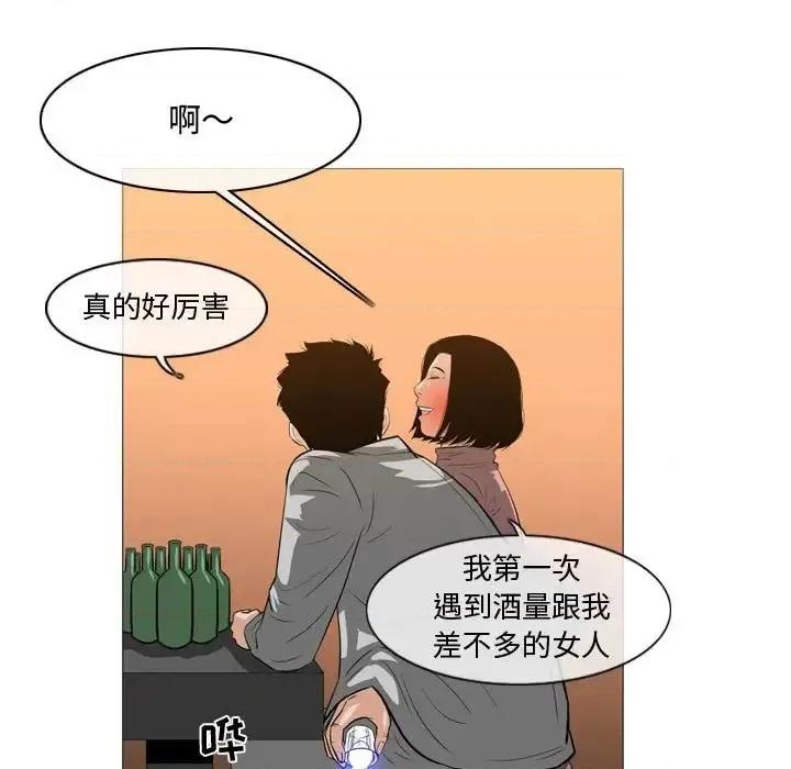 恶劣时代 恶劣时代-第 24 话 第58页