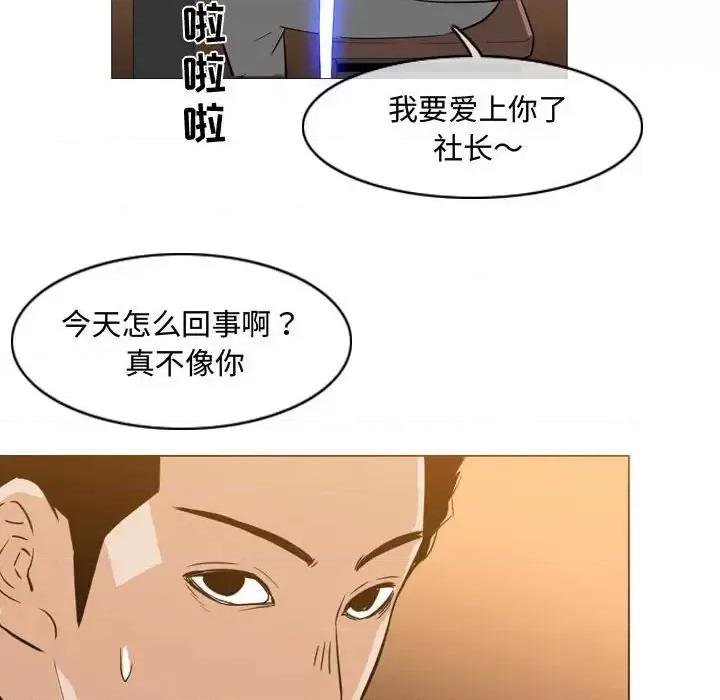 恶劣时代 恶劣时代-第 24 话 第59页
