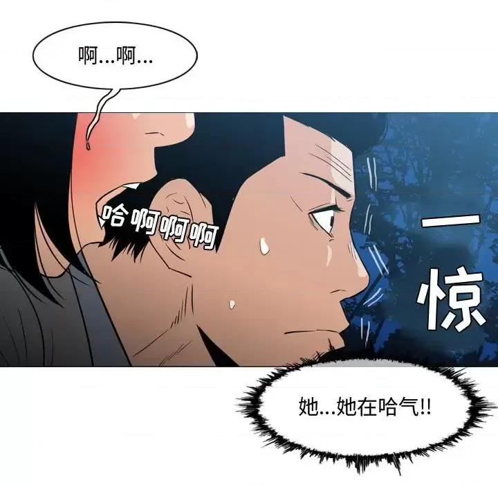 恶劣时代 恶劣时代-第 24 话 第78页