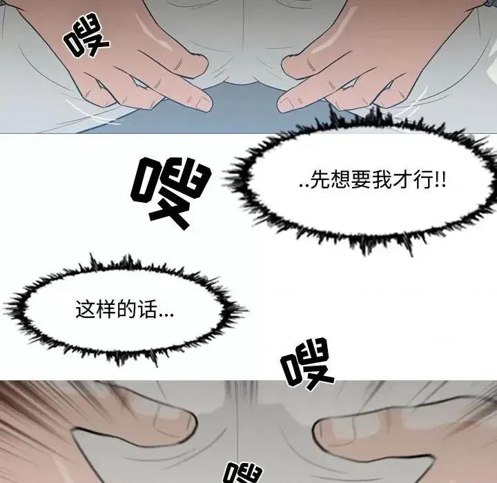 恶劣时代 恶劣时代-第 24 话 第83页