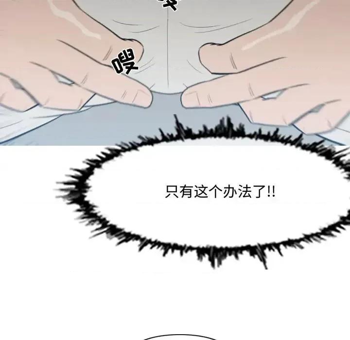 恶劣时代 恶劣时代-第 24 话 第84页