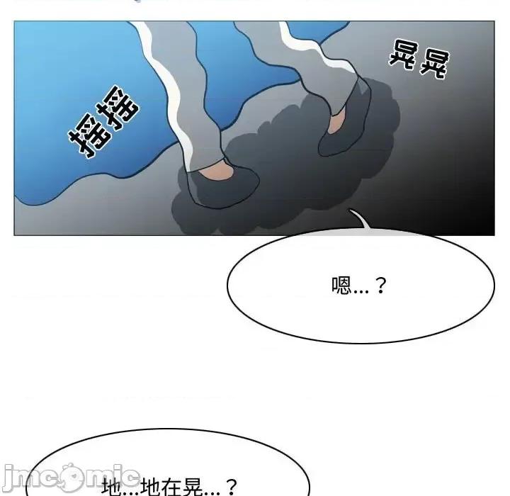 恶劣时代 恶劣时代-第 24 话 第90页