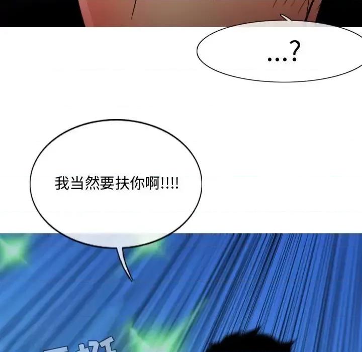 恶劣时代 恶劣时代-第 24 话 第97页