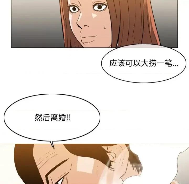 恶劣时代 恶劣时代-第 25 话 第23页