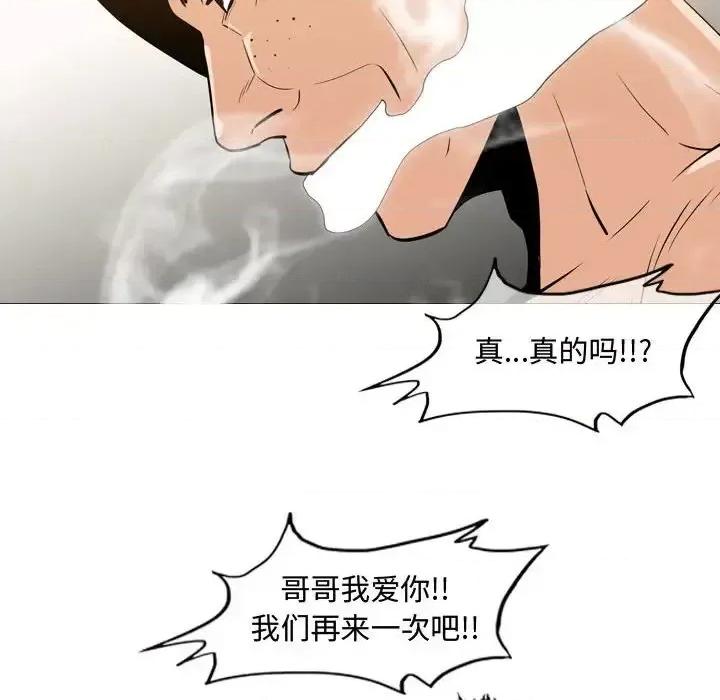 恶劣时代 恶劣时代-第 25 话 第24页