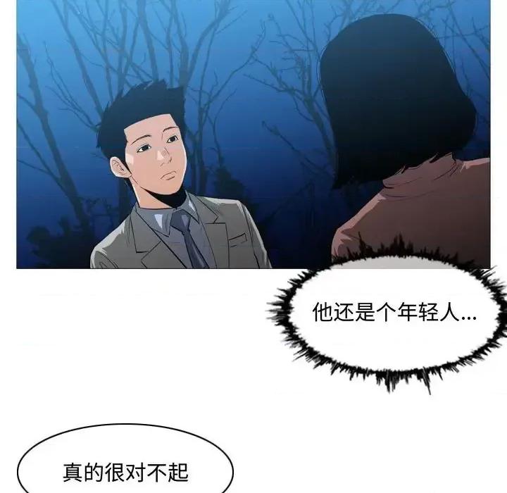 恶劣时代 恶劣时代-第 25 话 第31页