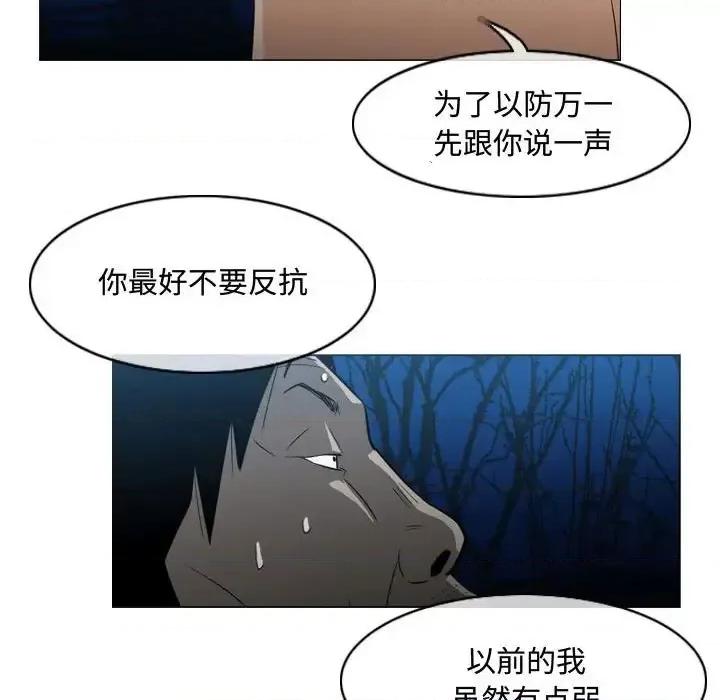 恶劣时代 恶劣时代-第 25 话 第61页