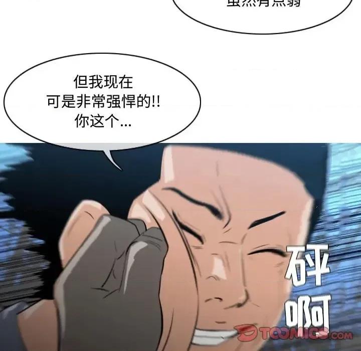 恶劣时代 恶劣时代-第 25 话 第62页
