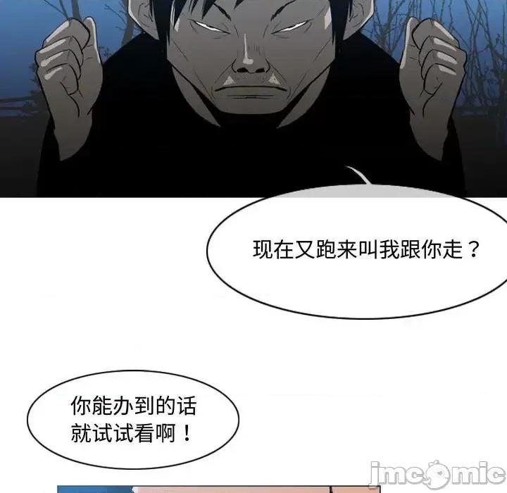 恶劣时代 恶劣时代-第 25 话 第65页