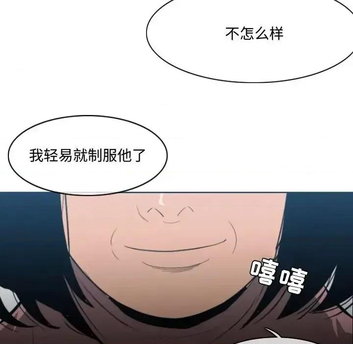 恶劣时代 恶劣时代-第 25 话 第71页