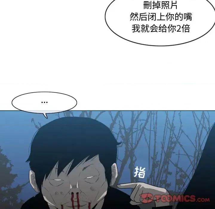 恶劣时代 恶劣时代-第 25 话 第74页
