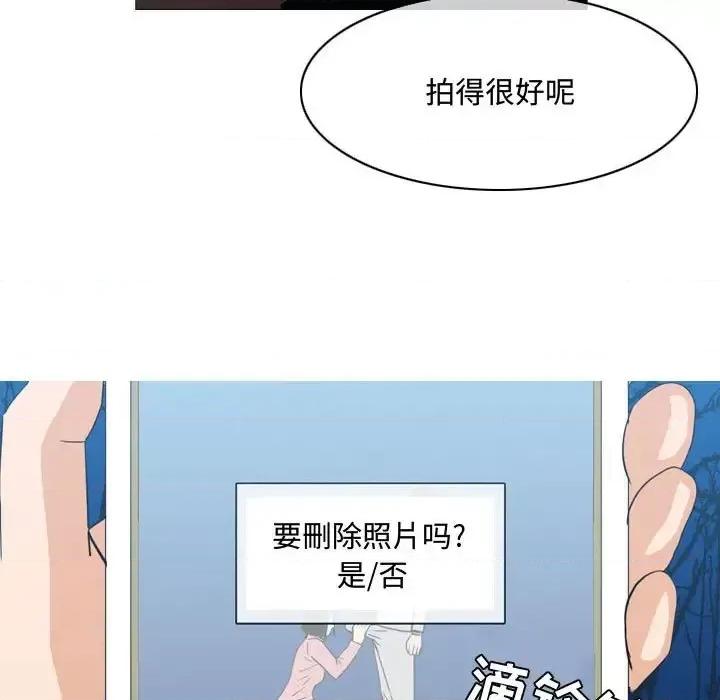 恶劣时代 恶劣时代-第 25 话 第77页