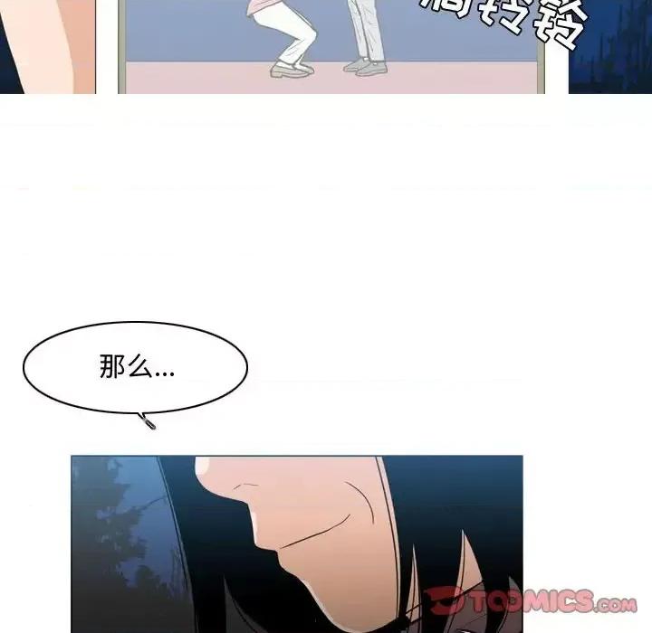 恶劣时代 恶劣时代-第 25 话 第78页