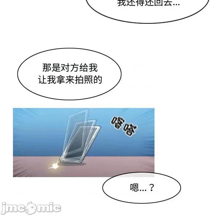 恶劣时代 恶劣时代-第 25 话 第80页