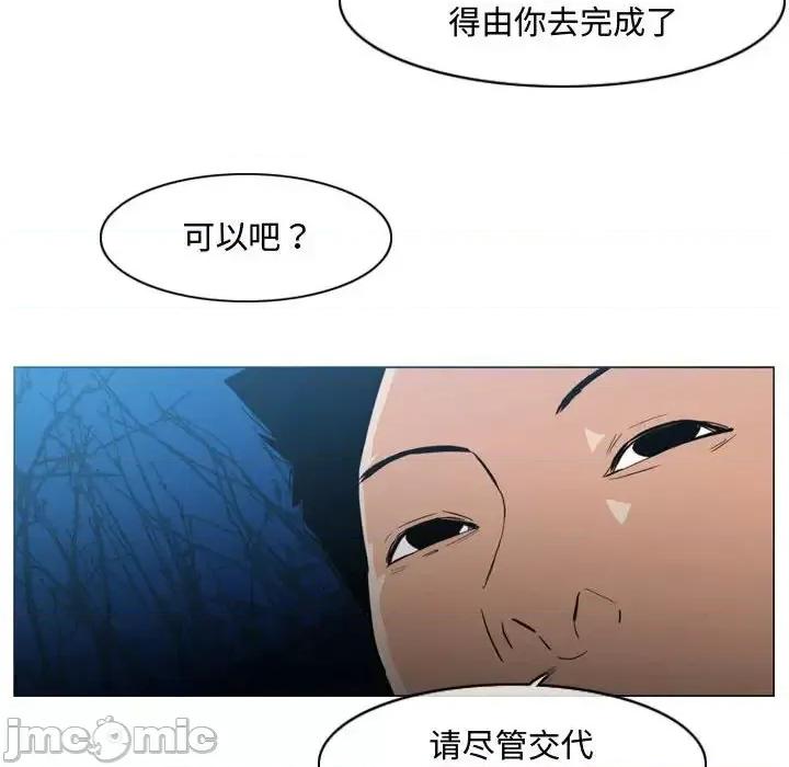 恶劣时代 恶劣时代-第 25 话 第85页