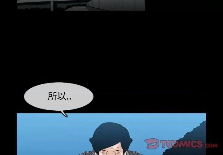 恶劣时代 恶劣时代-第 26 话 第2页