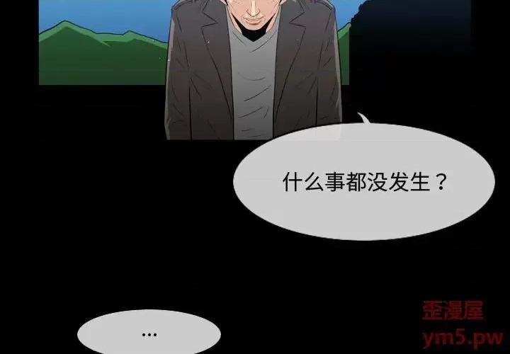 恶劣时代 恶劣时代-第 26 话 第3页