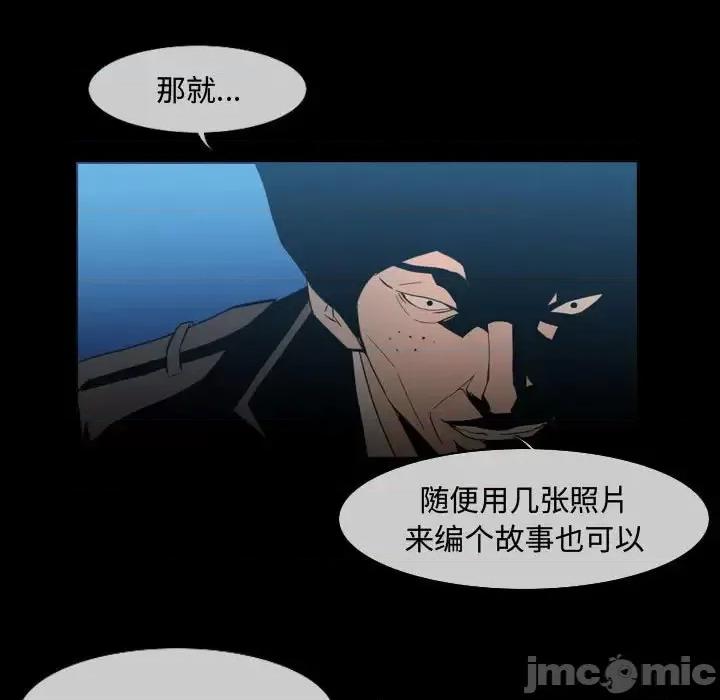 恶劣时代 恶劣时代-第 26 话 第5页