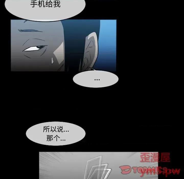 恶劣时代 恶劣时代-第 26 话 第6页