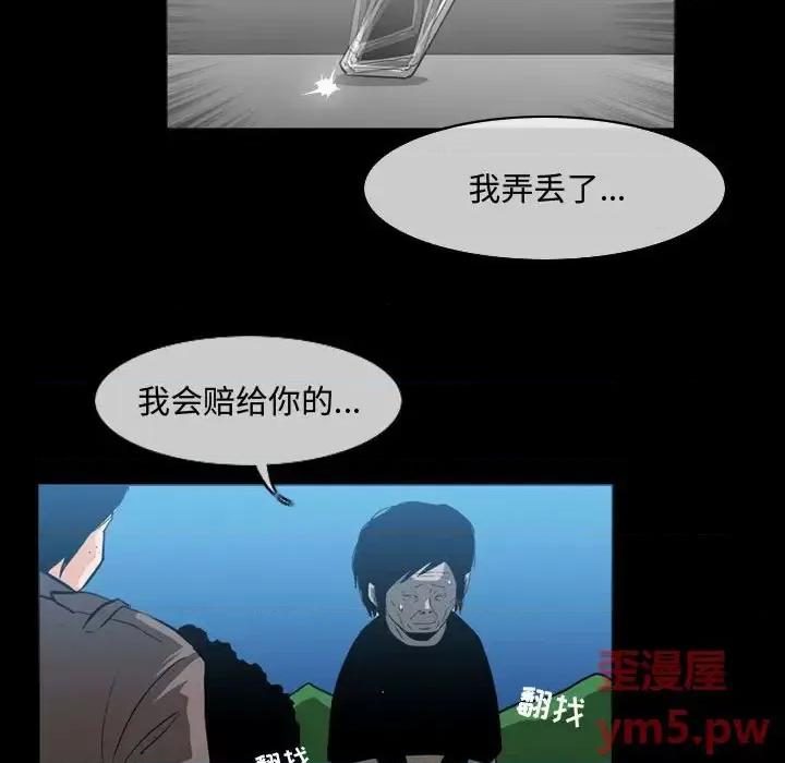 恶劣时代 恶劣时代-第 26 话 第7页