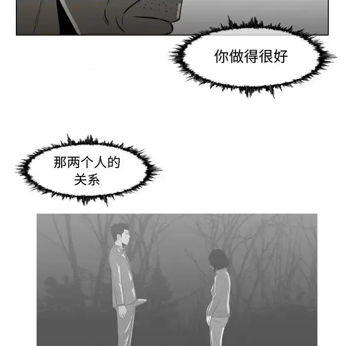 恶劣时代 恶劣时代-第 26 话 第12页