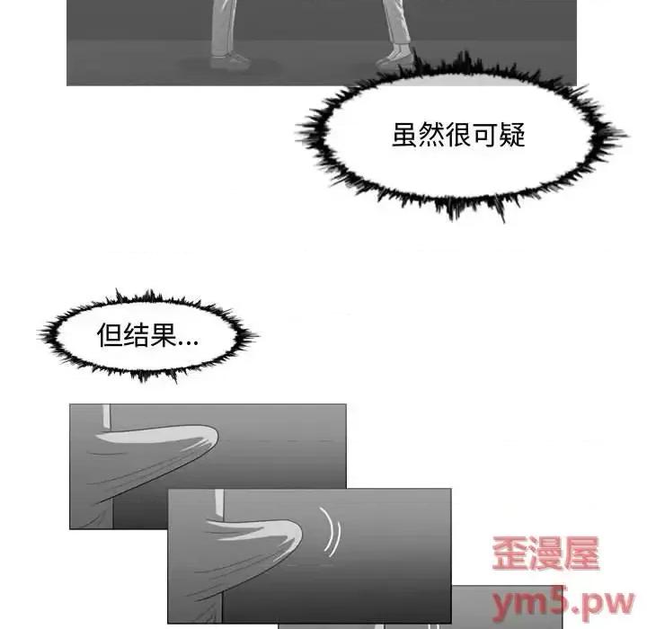 恶劣时代 恶劣时代-第 26 话 第13页