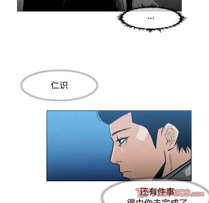 恶劣时代 恶劣时代-第 26 话 第18页