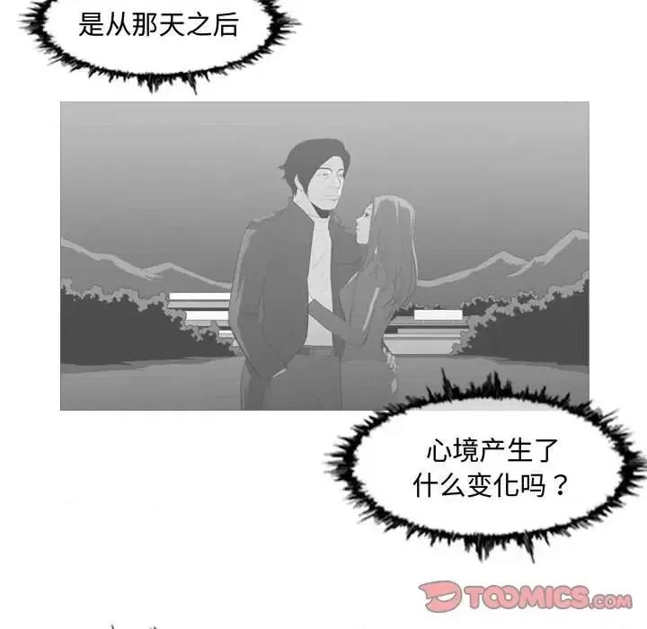 恶劣时代 恶劣时代-第 26 话 第22页