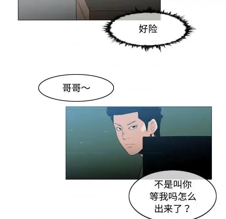 恶劣时代 恶劣时代-第 26 话 第28页