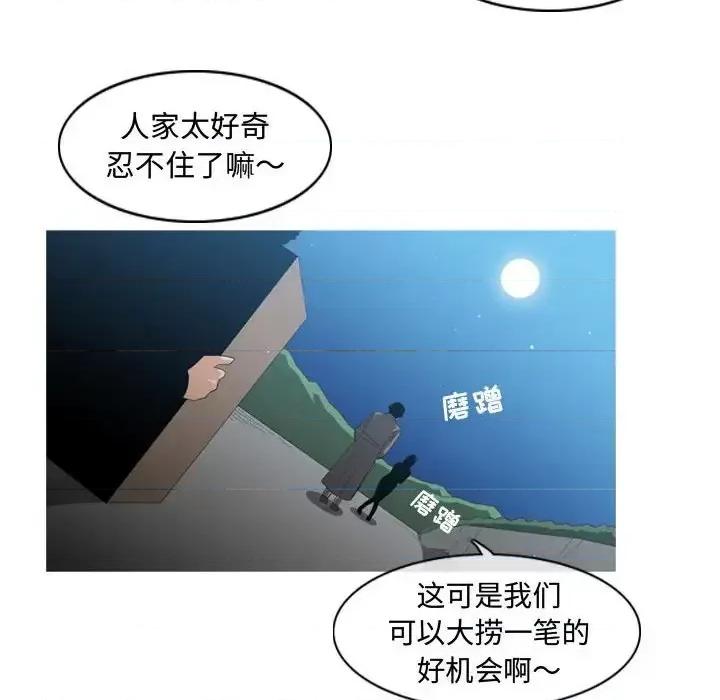 恶劣时代 恶劣时代-第 26 话 第29页