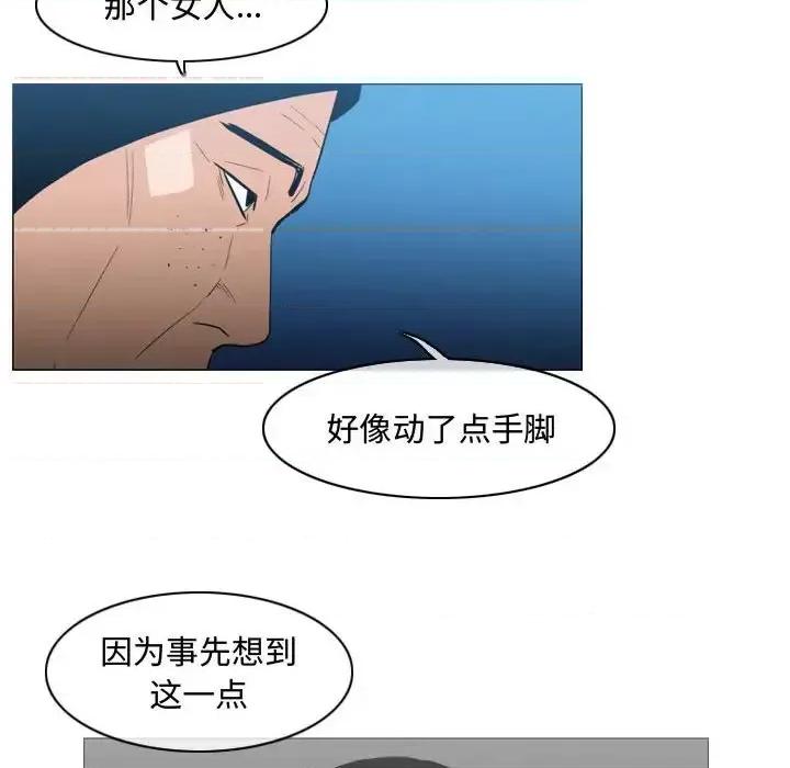 恶劣时代 恶劣时代-第 26 话 第32页