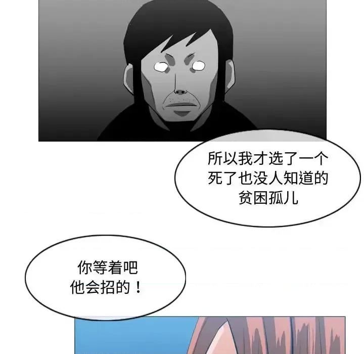 恶劣时代 恶劣时代-第 26 话 第33页