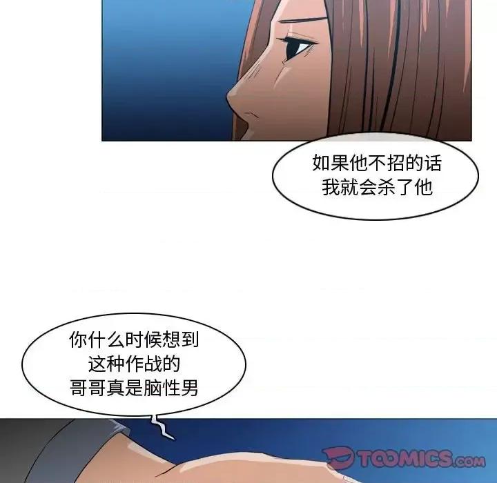 恶劣时代 恶劣时代-第 26 话 第34页