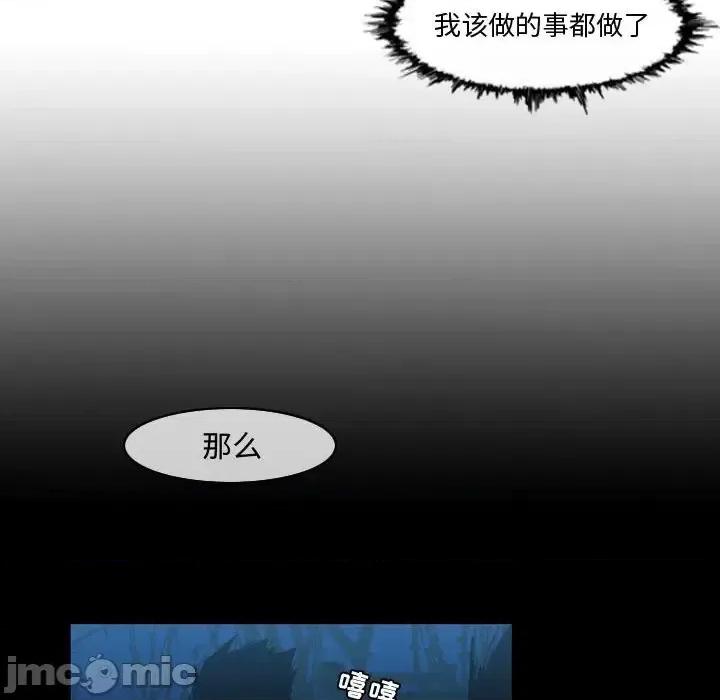 恶劣时代 恶劣时代-第 26 话 第40页