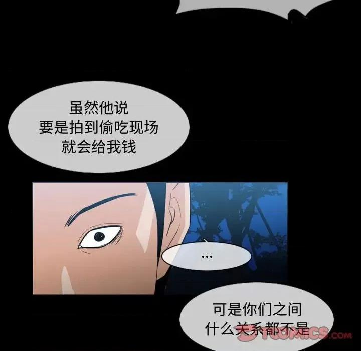 恶劣时代 恶劣时代-第 26 话 第46页
