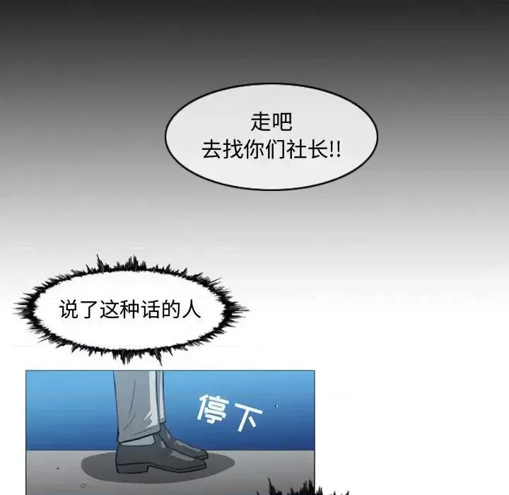 恶劣时代 恶劣时代-第 26 话 第48页