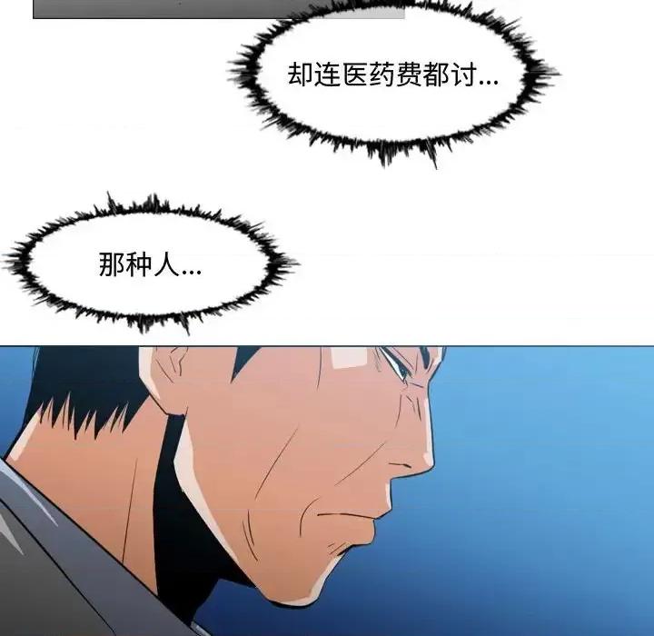 恶劣时代 恶劣时代-第 26 话 第49页