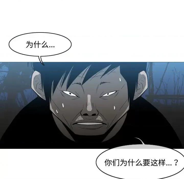 恶劣时代 恶劣时代-第 26 话 第52页
