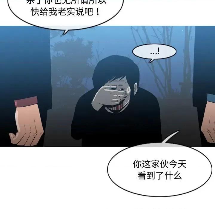 恶劣时代 恶劣时代-第 26 话 第56页