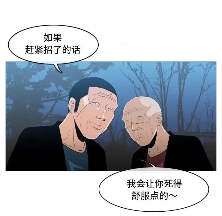 恶劣时代 恶劣时代-第 26 话 第57页