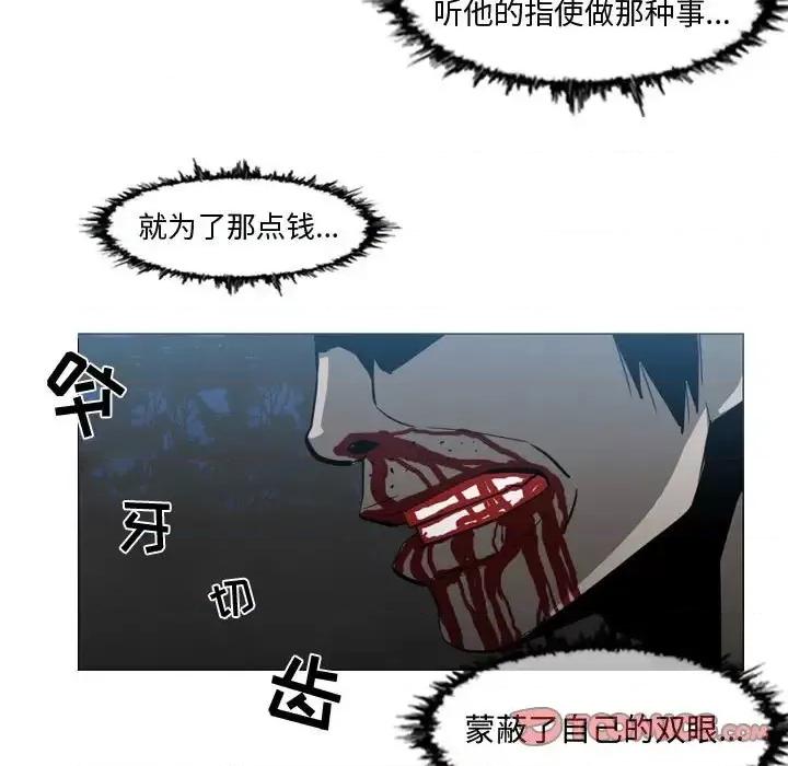 恶劣时代 恶劣时代-第 26 话 第62页